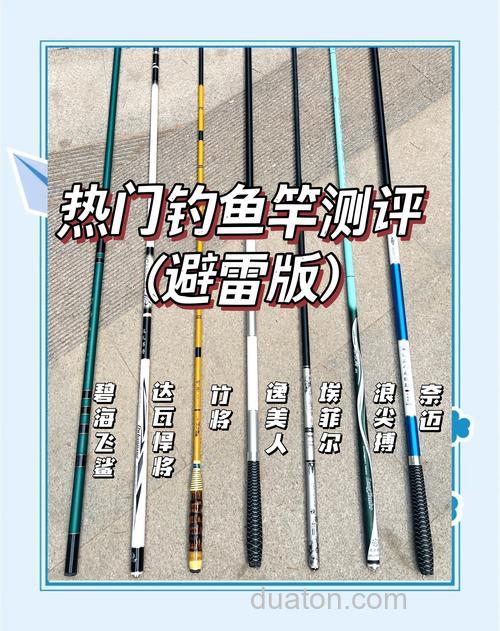 2024年钓鱼鱼竿推荐,300元以下就能买到的高性价比钓鱼鱼竿推荐