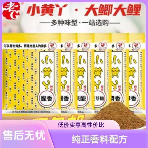 鱼饵小黄丫怎么搭配才能钓到鲫鲤？