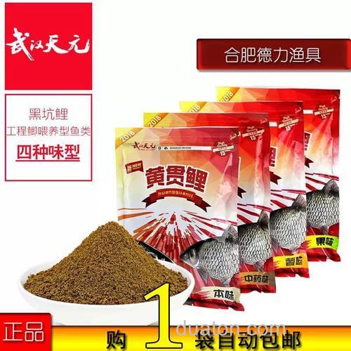 天元黄贯鲤如何搭配钓鲫鱼？