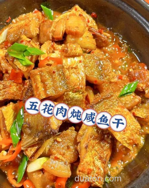 五花肉炖鱼的做法?