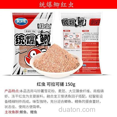 龙王恨红虫鲫与统爆鲫哪一种好？