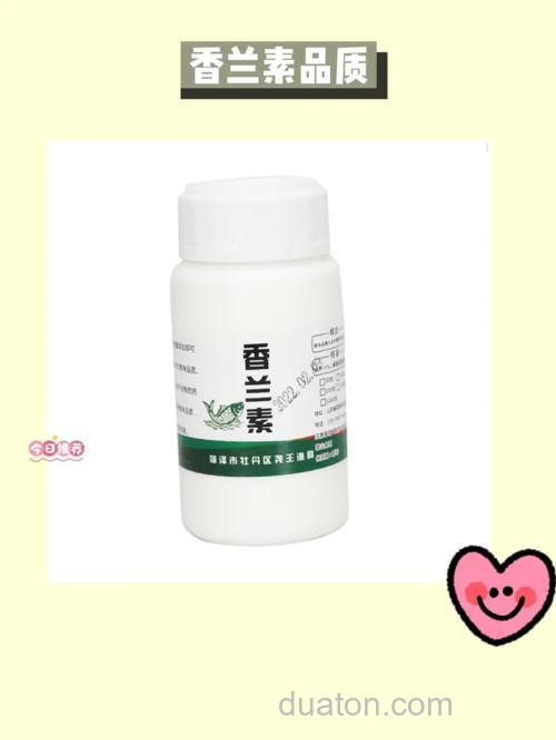 复合维生素vb2香兰素钓鱼最佳配方?
