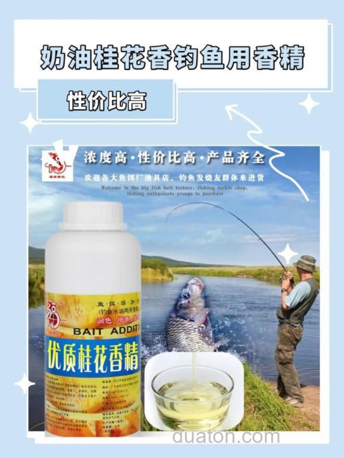 奶油香精钓鱼什么季节用?