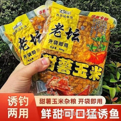甜薯玉米和甜薯麦粒钓鲤鱼哪个好?