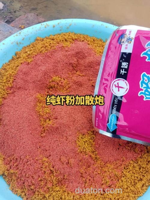 钓鲢鳙用虾粉好还是螺蛳粉?