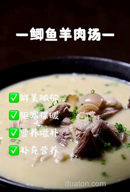 鲫鱼汤炖羊肉最正宗的做法?