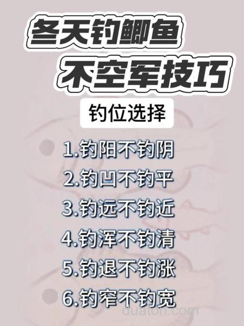 初冬季节垂钓鲫鱼钓位钓饵钓具的选择技巧