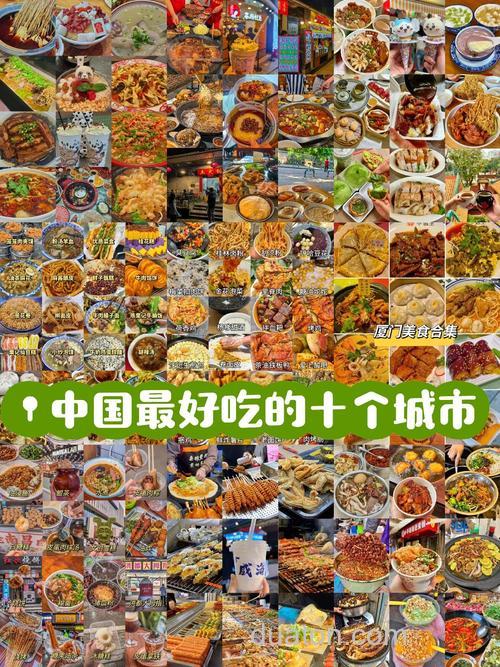 你觉得中国的美食之城在哪个城市？