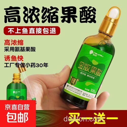 果酸添加剂钓鱼怎么使用？