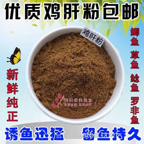 钓鱼鸡肝粉制作方法？