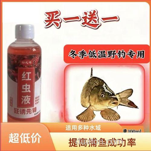冬天钓鱼加什么小药啊