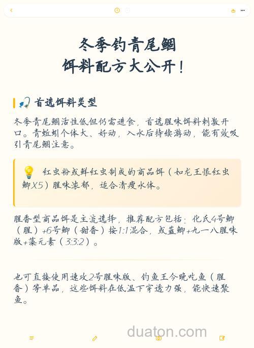 钓青尾鱼饵料配方?
