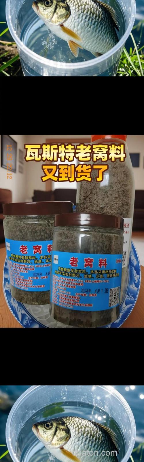 胡万山窝料配方?