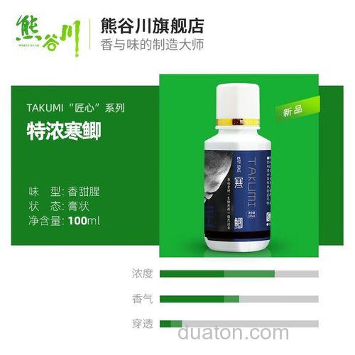钓鱼小药鲫果酸和鲤果酸有什么区别?