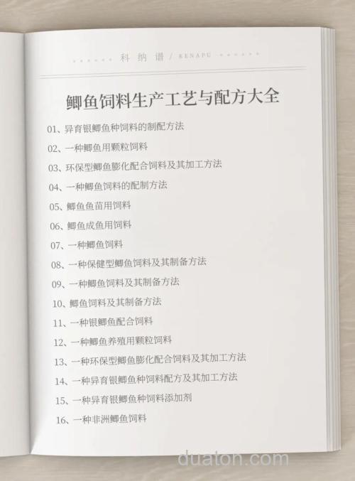 鲫鱼饲料配方和做法?