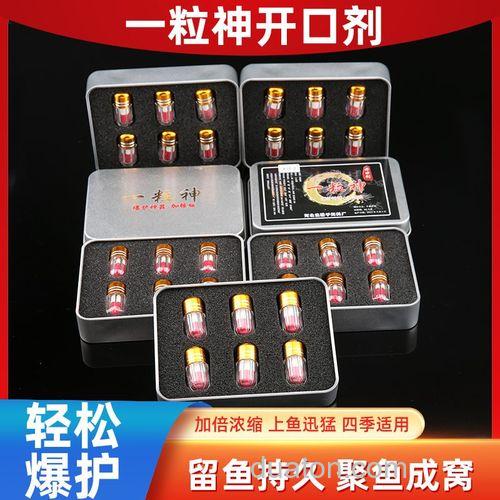一粒神诱鱼剂好用吗?