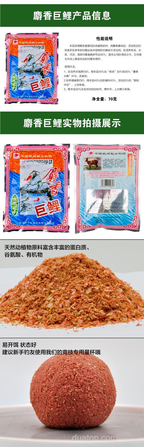 麝香巨鲤怎么搭配?