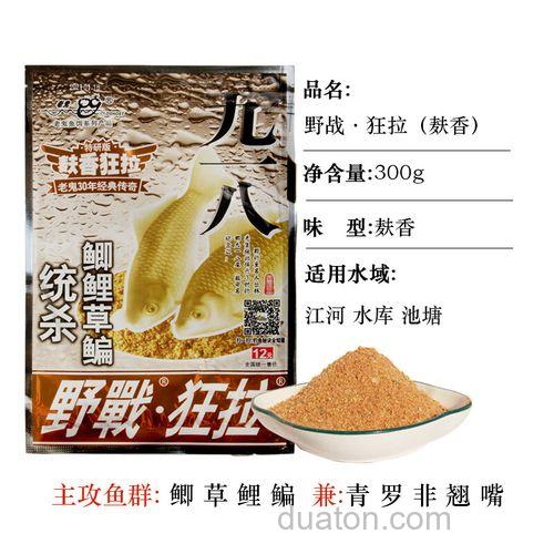 918腥香和918腥香狂拉的区别?