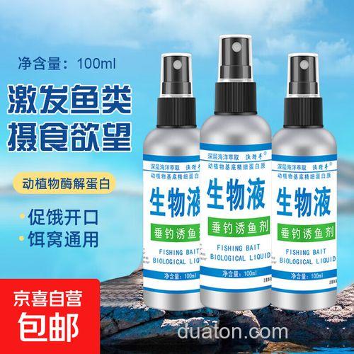 生物液钓鱼添加剂是什么?
