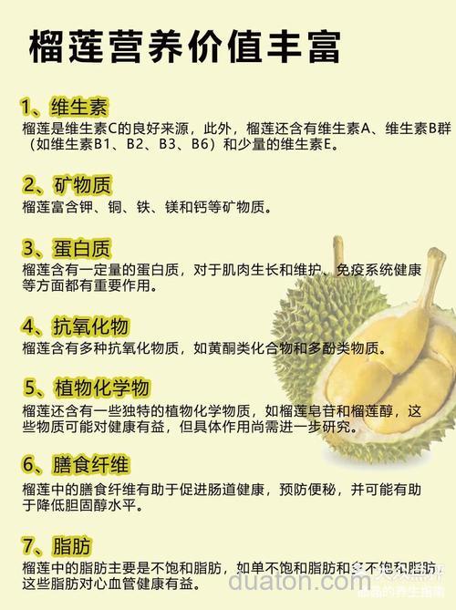 榴莲,那个地方可以吃,都有什么用