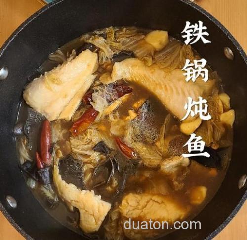 猪肉炖鱼正宗的做法?