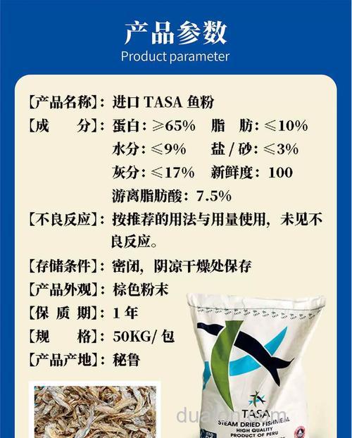 饲料粉钓鱼配方?
