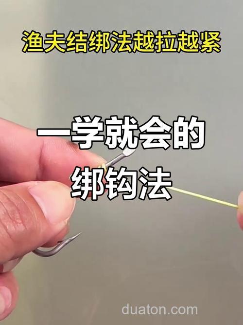 手杆钓鲢鳙最佳绑钩方法是什么？