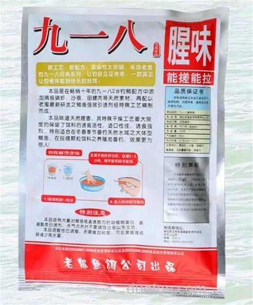 九一八饵料的用法?