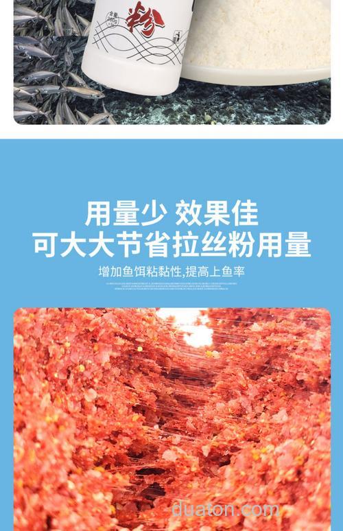 大腥鲫饵料要加拉丝粉吗?