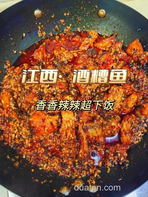 腊鱼酒糟的教程？