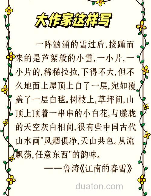 {好雪片片,不落别处}的 出处 和 意思 是什么?