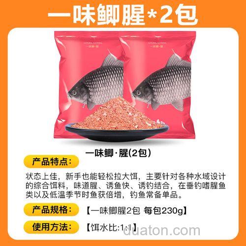 介绍一种自制鲢鳙饵料详细说明