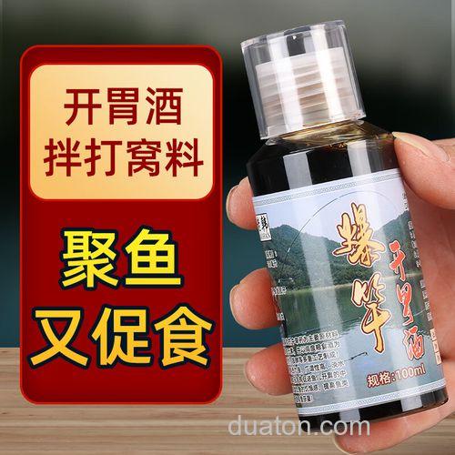 钓草鱼最顶级的药酒?