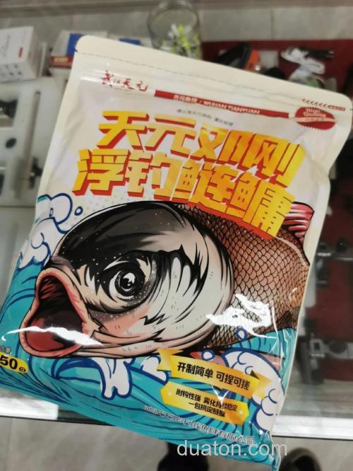 天元恨钓鲢鳙饵料,天元浮钓鲢鳙新款和老款的区别