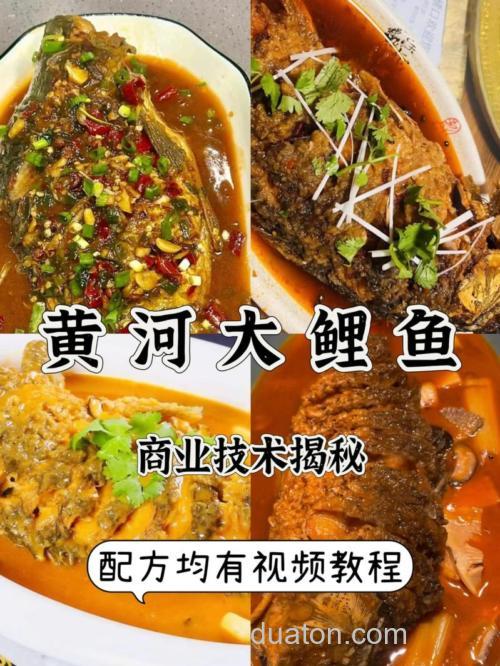 红烧黄河大鲤鱼怎么做