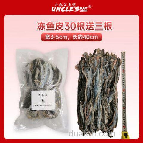 冻饵钓鲳鱼方法？