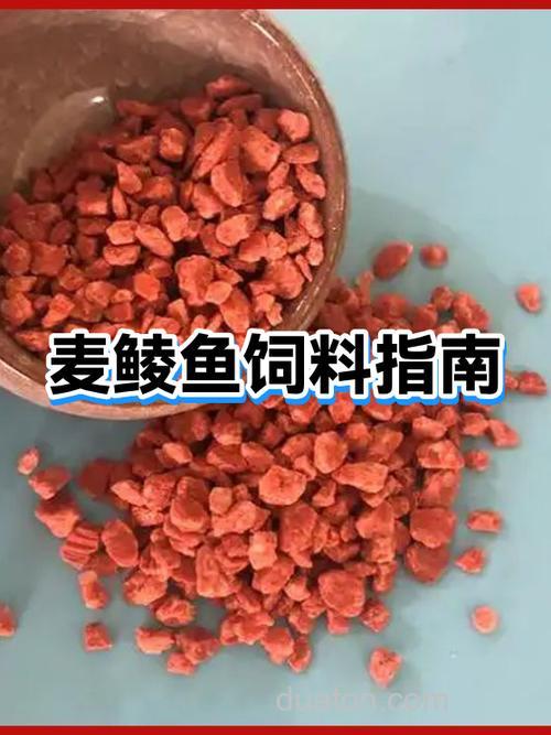 最好麦鲮鱼饲料的配方?