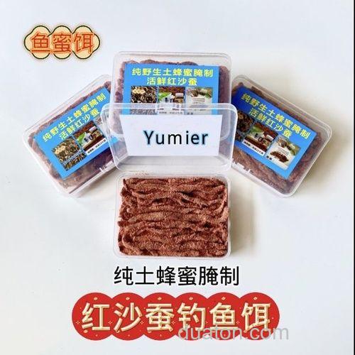 土蜂蜜制作钓鱼饵料?