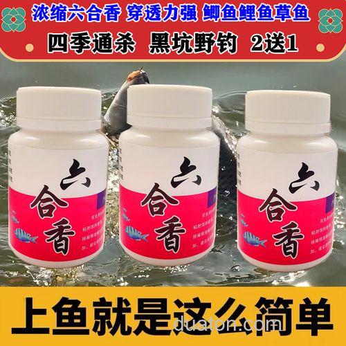 钓鲫鱼用千里香还是陆克香？