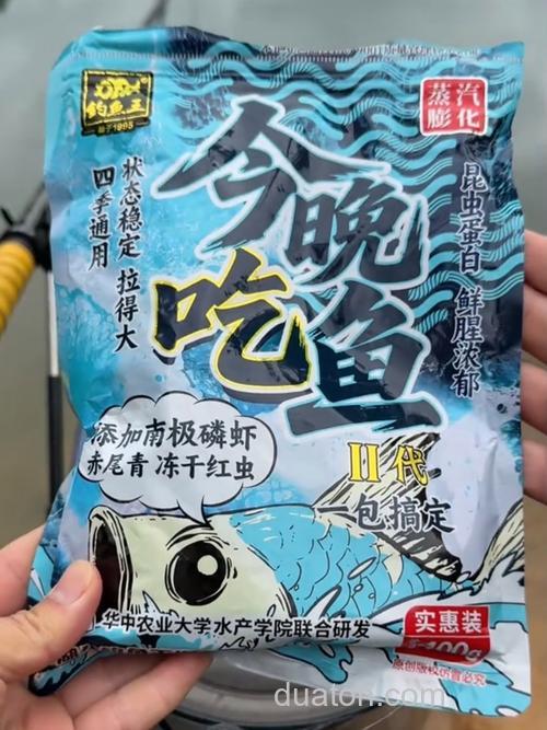 今晚吃鱼这款饵料怎么样？