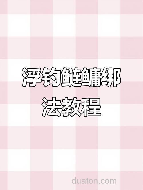 抛竿钓鲢鳙怎么和饵?