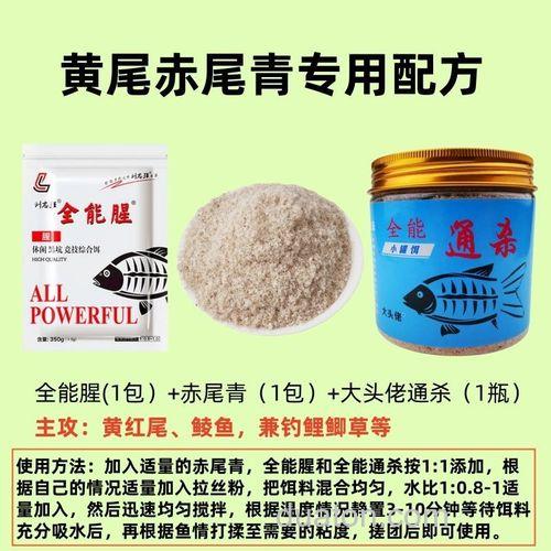 钓黄尾鲤鱼鲫鱼最佳饵料配方？