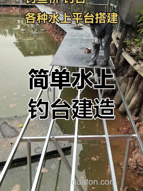 扎钓台的关键:位置选择与搭建技巧,直接影响渔获效率