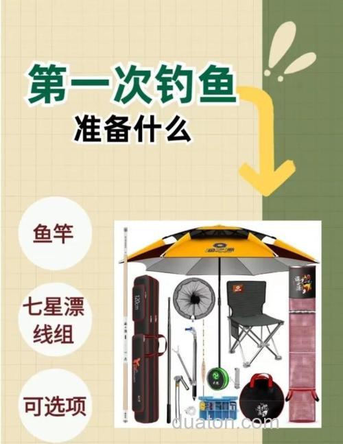 靓妹台钓攻略:如何选择轻量化装备?掌握这3点,高效又充实