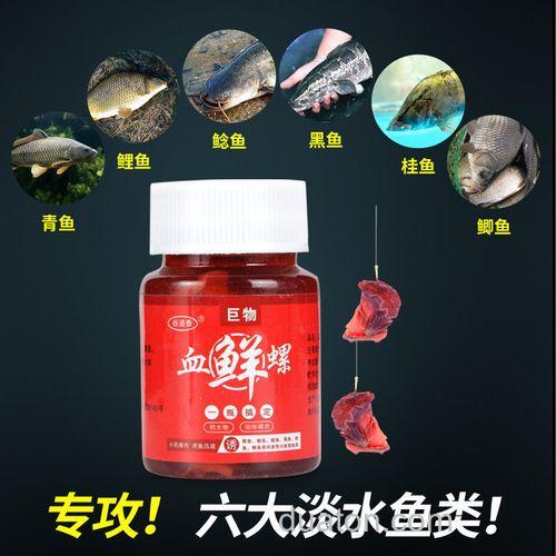 小药螺肉鱼饵的制作方法与步骤?