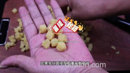 怎样将红薯制作翻板饵料?