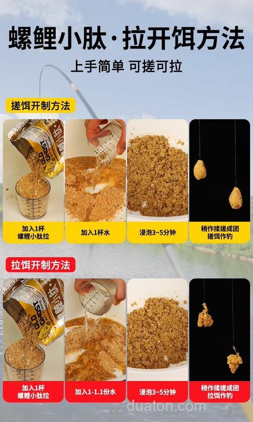 鱼饵制作方法全过程?