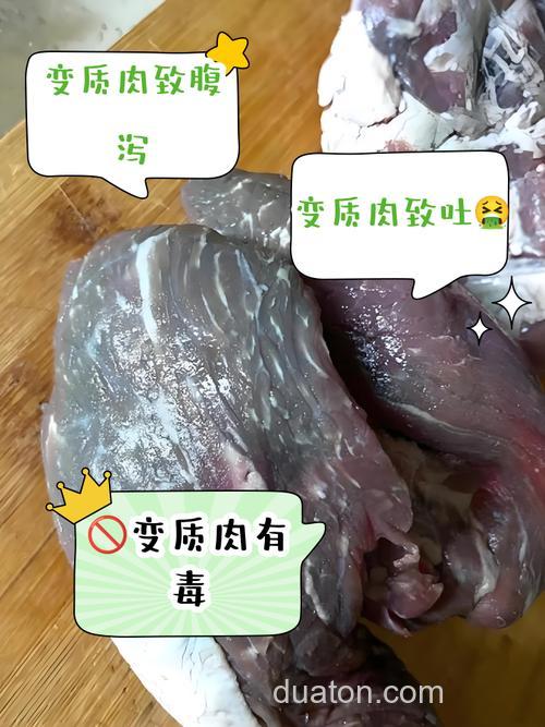 猪肉有一股鱼臭味,但是不知道是不是变质了怎么办?