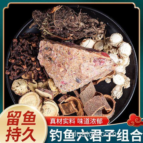 用山奈怎么做鱼饵?