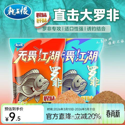 罗非鲤鱼综合饵料配方?